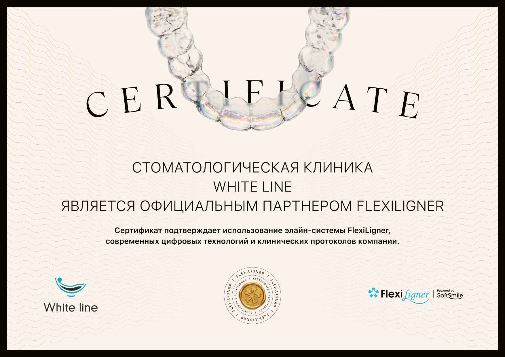 День улыбки в White Line